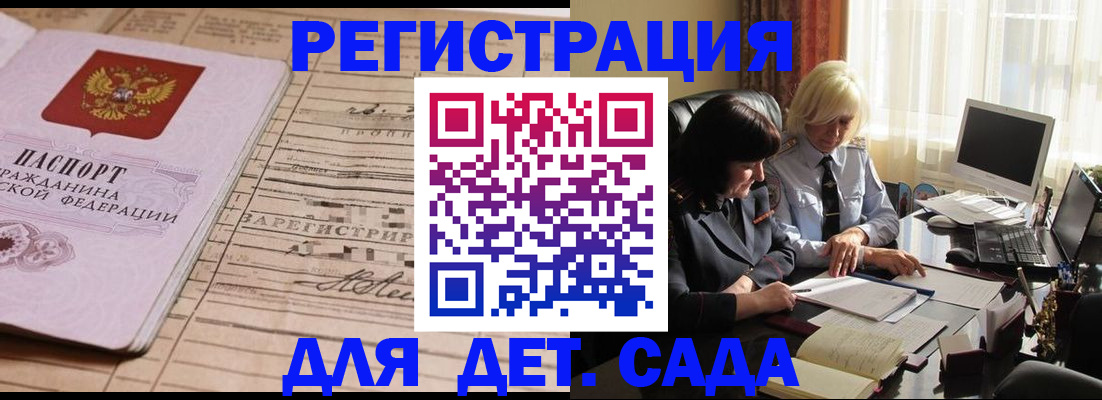 прописка 2025 в Сарове