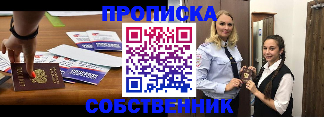 временная регистрация адрес в Сарове