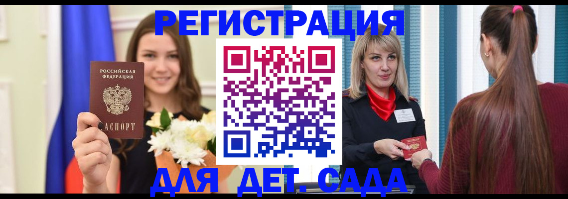 временная регистрация законно в Сарове