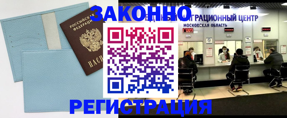 прописка для кредита в Сарове