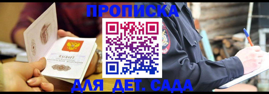 регистрация для школы в Сарове
