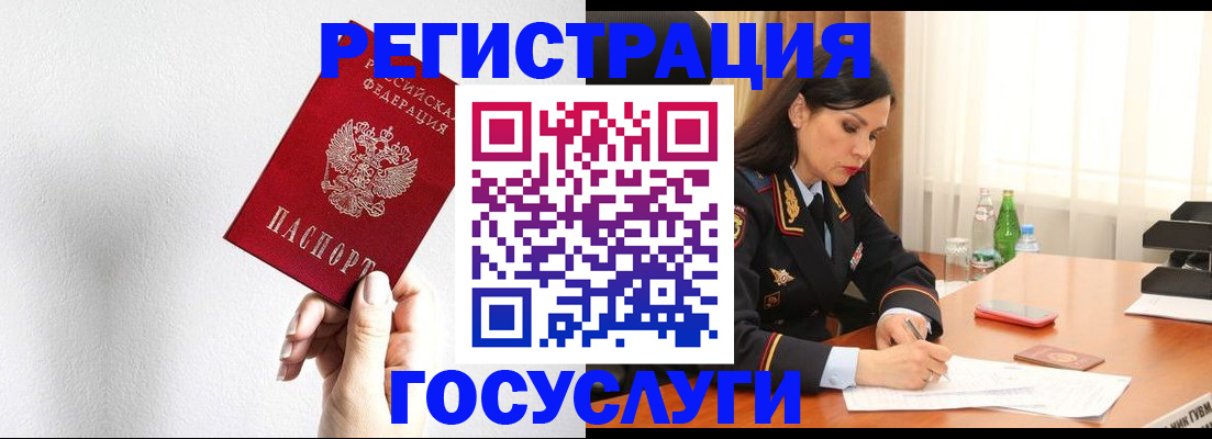прописка для военкомата в Сарове