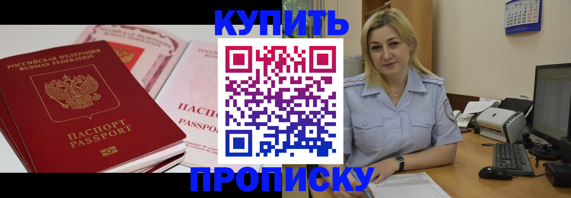временная регистрация 2025 в Сарове