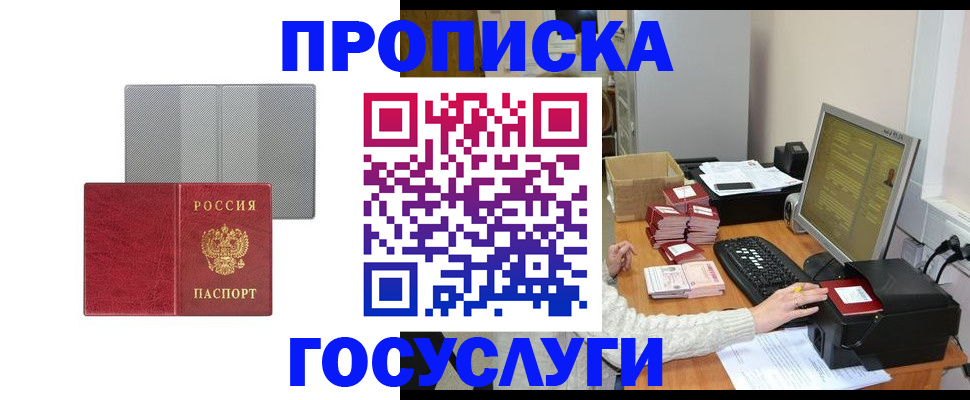 временная регистрация недорого в Сарове