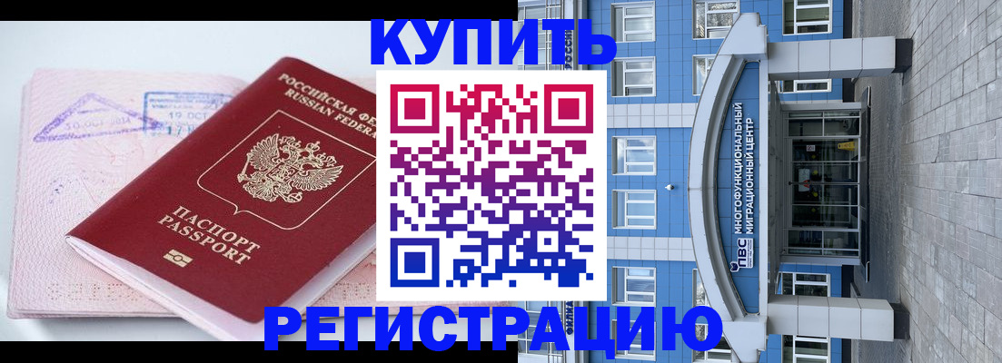 регистрация в Сарове