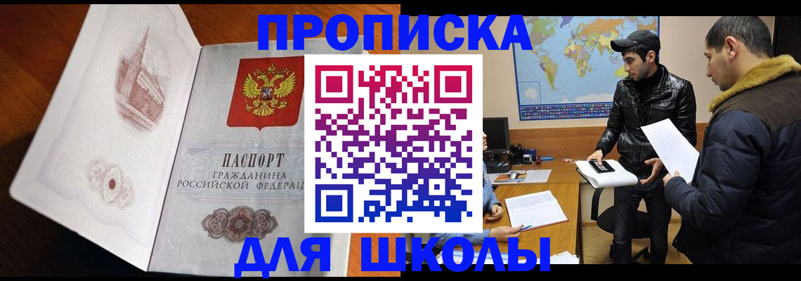 временная регистрация надежно в Сарове